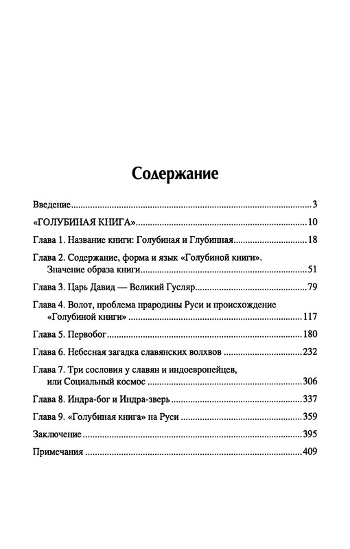 p0449