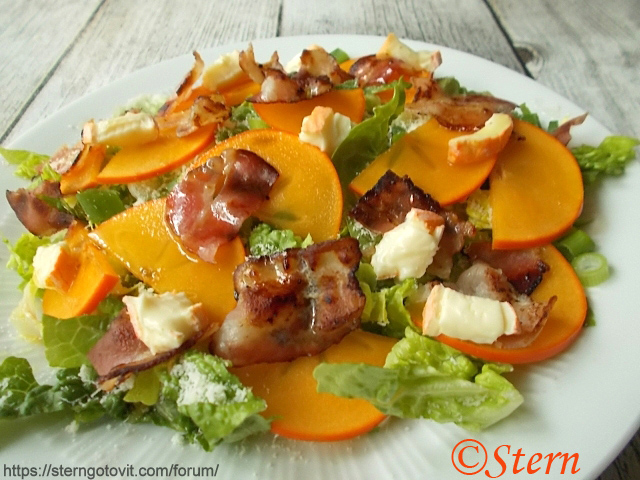 Салат с хурмой и хамоном