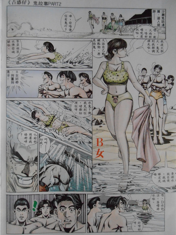 浩一鬼故事：VOL 10