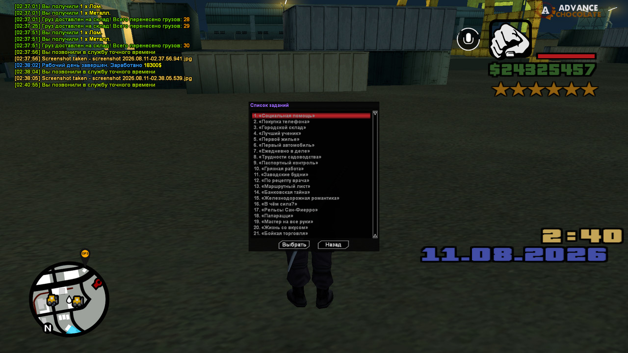 screenshot 2026 08 11 02 40 56 971