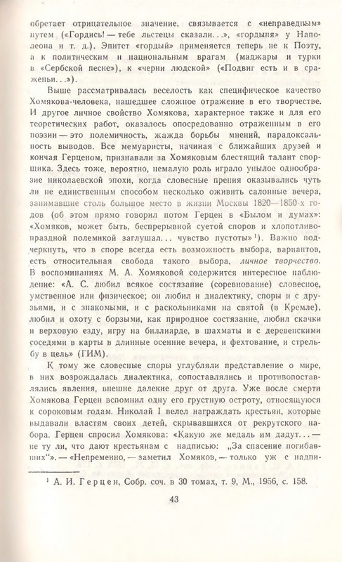 1969-page-0045