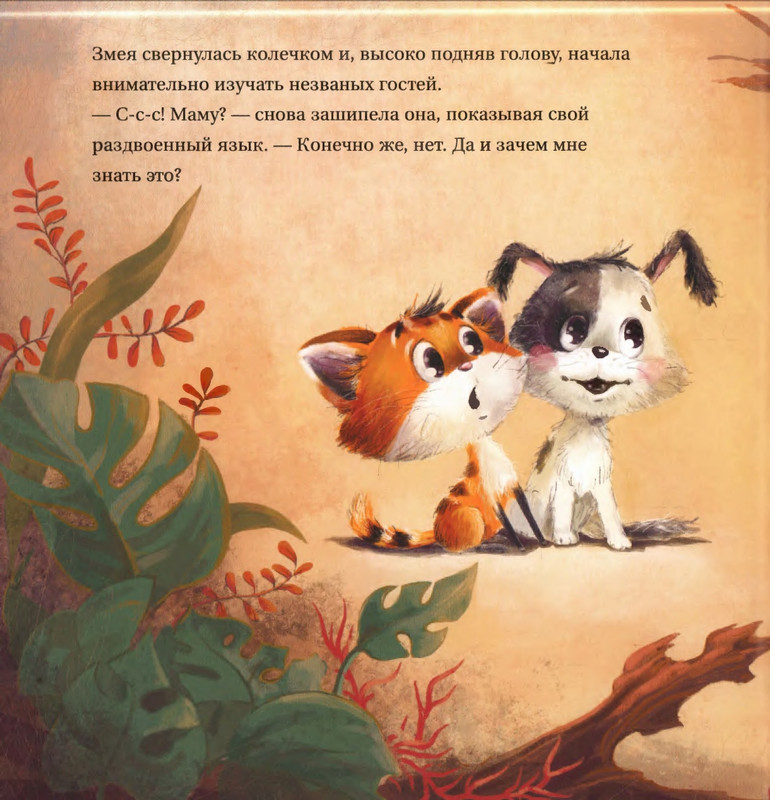 Fedulova-Ty-budes'-ego-mamoj-page-0027