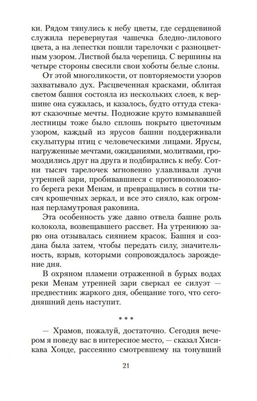 2-page-0019