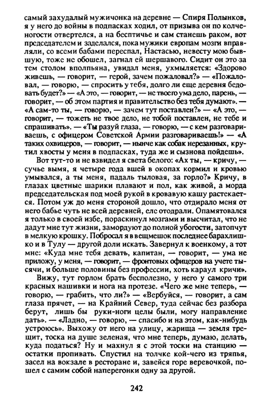 p0244