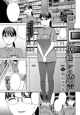 [Imagen: kabegoshi-1ff.png]