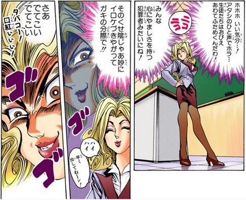 Sensei Chouno