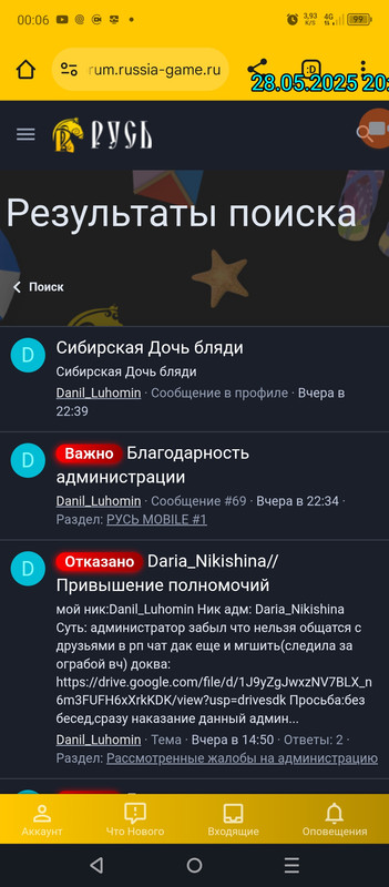 Screenshot_20250529-000616