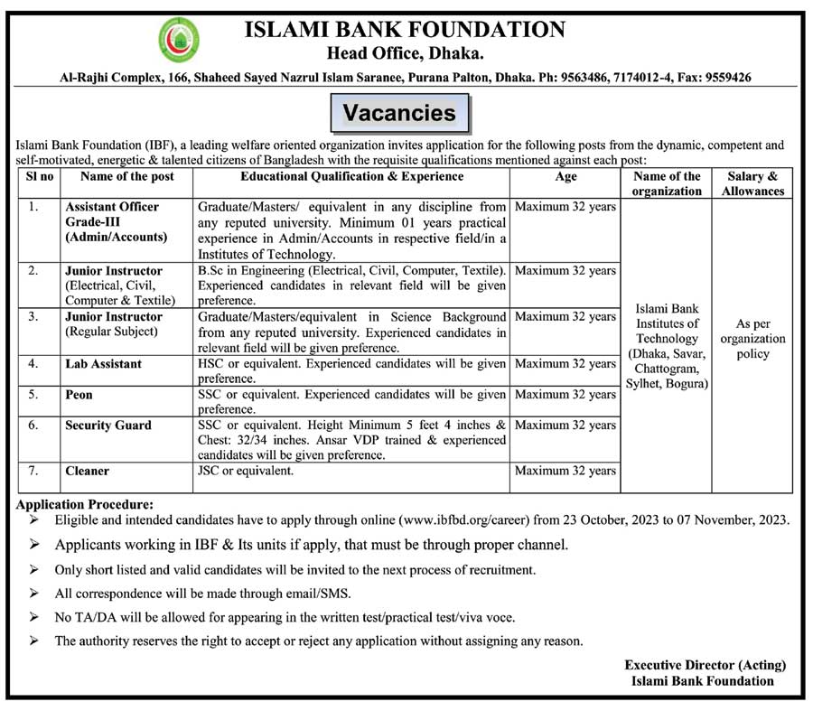 ইসলামী ব্যাংক ফাউন্ডেশন নিয়োগ বিজ্ঞপ্তি ২০২৩