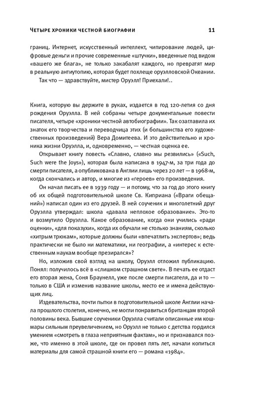 page-0011