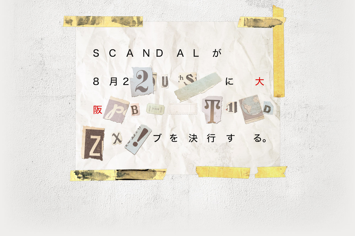 SCANDAL Puzzle! Countdown4