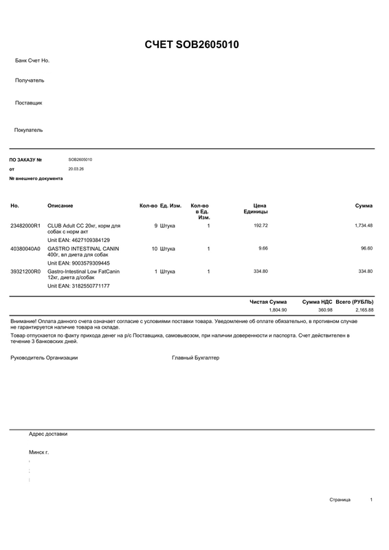 изображение viber 2026 03 26 19