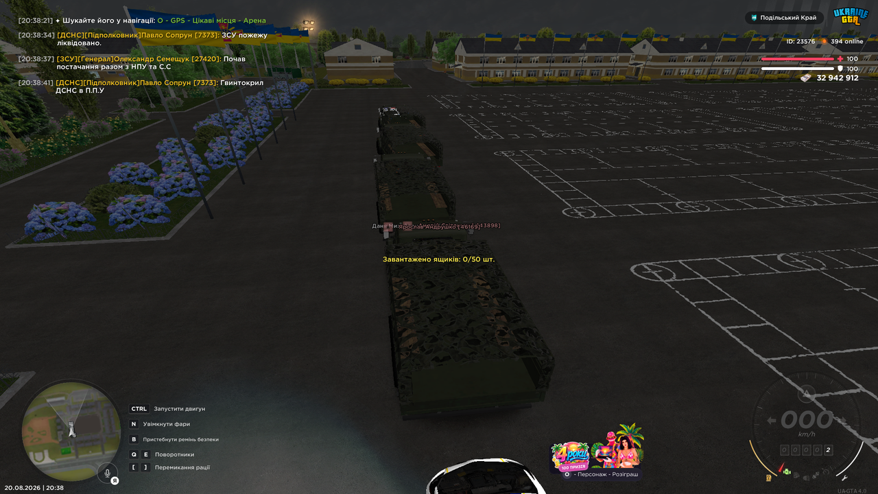 UKRAINE GTA 20 08 2026 20 38 43
