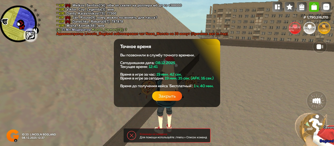 Screenshot 2025 12 08 12 41 55 235 com varfa game