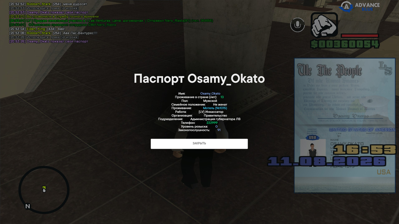 gta sa 2026 08 11 20 53 29 45