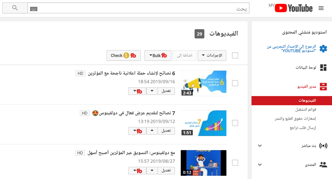 مدير الفيديو - استديو منشئ المحتوى