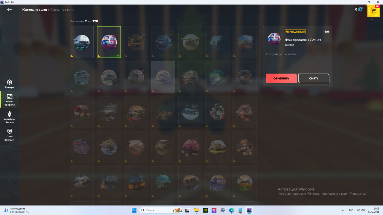 Снимок экрана 2025 12 17 210312