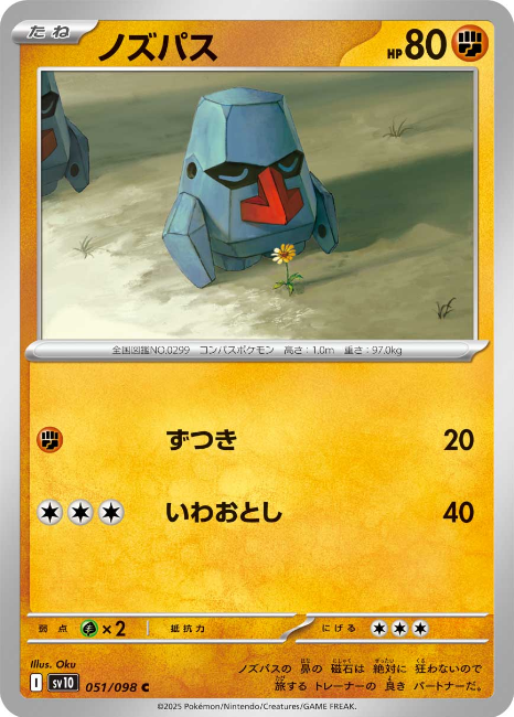 Pokemon The Glory Of The Team Rocket sv10 ALL AR SR SAR Card List Jap PREORDER - Imagen 52 de 133