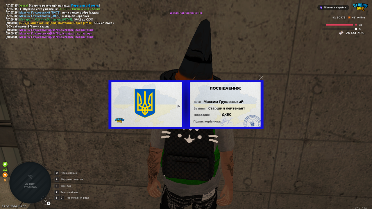 Знімок екрана (2282)