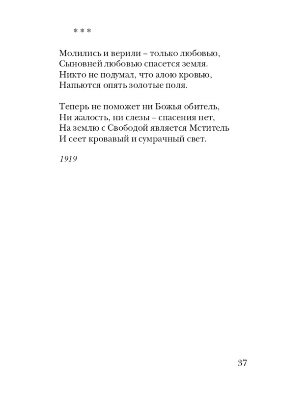 davydov-zinovy-veter-2011-page-0038