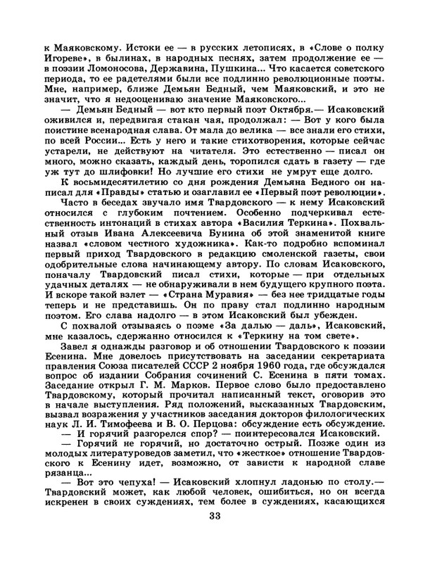 1986-30-page-0035