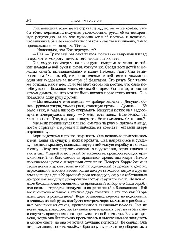 p0243