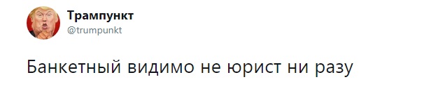 https://twitter.com/trumpunkt/status/1222844472343646208