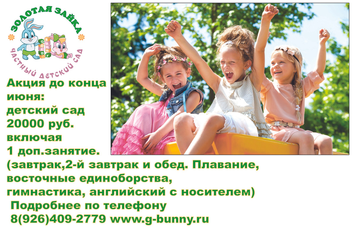 золотая зайка2