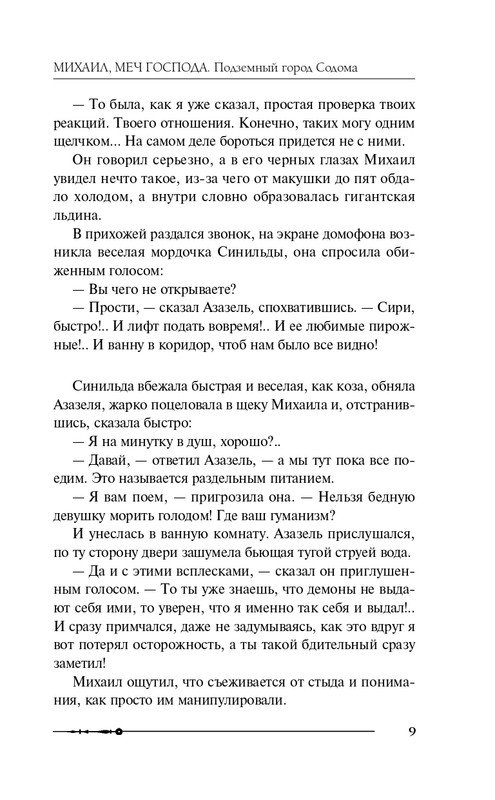 ITD000000000877199-page-0009