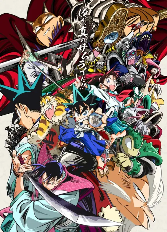 Shin Samurai-den Yaiba