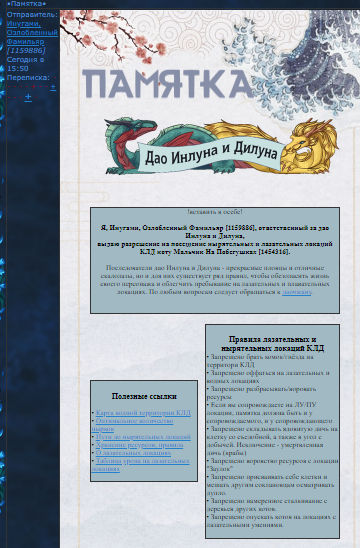 памятка. посещение нырялок и лазалок КЛД