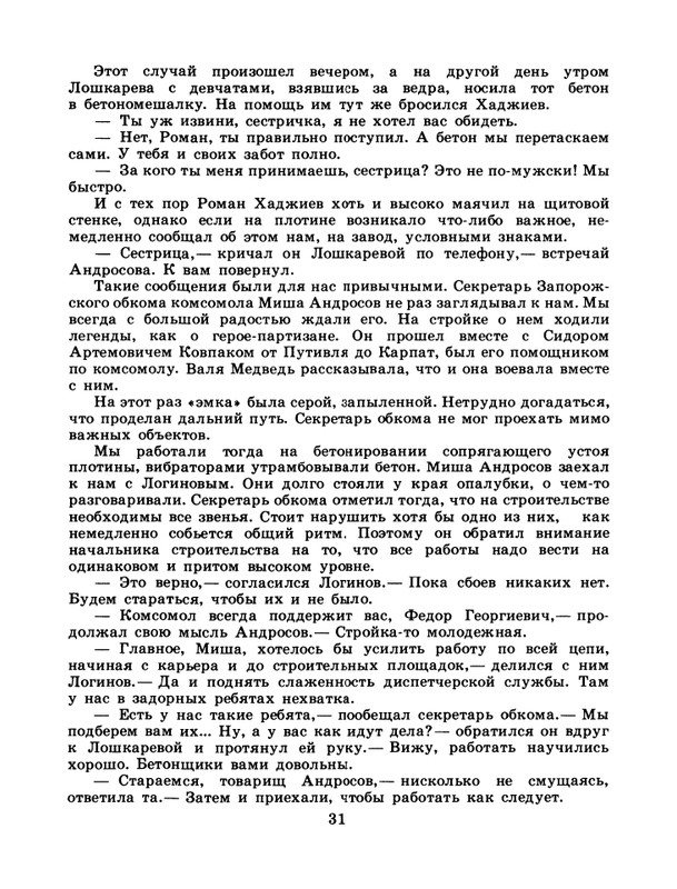 1986-36-page-0033