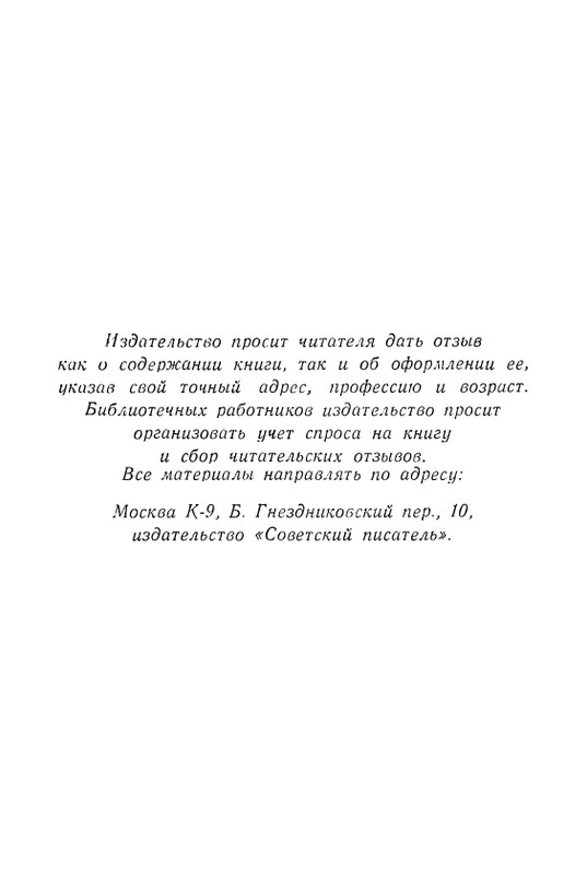 iskander-zeleny-dozhd-page-0102