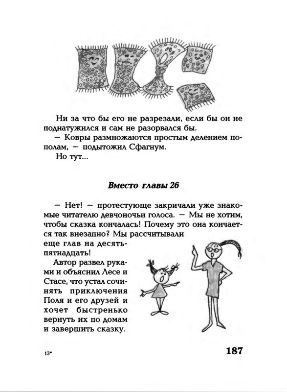 Lavrova-Svetlana-God-Kota-54-204-page-0137