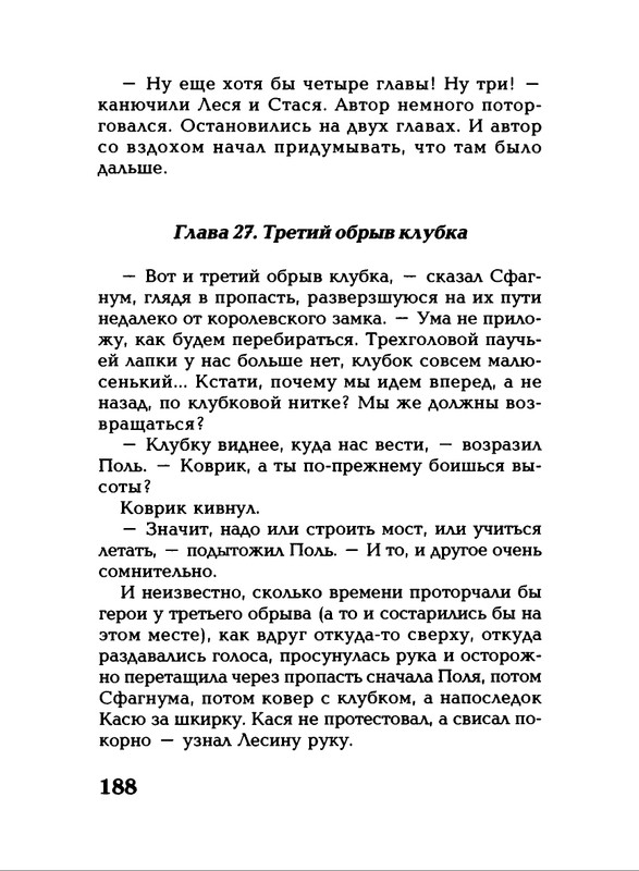 Lavrova-Svetlana-God-Kota-54-204-page-0138