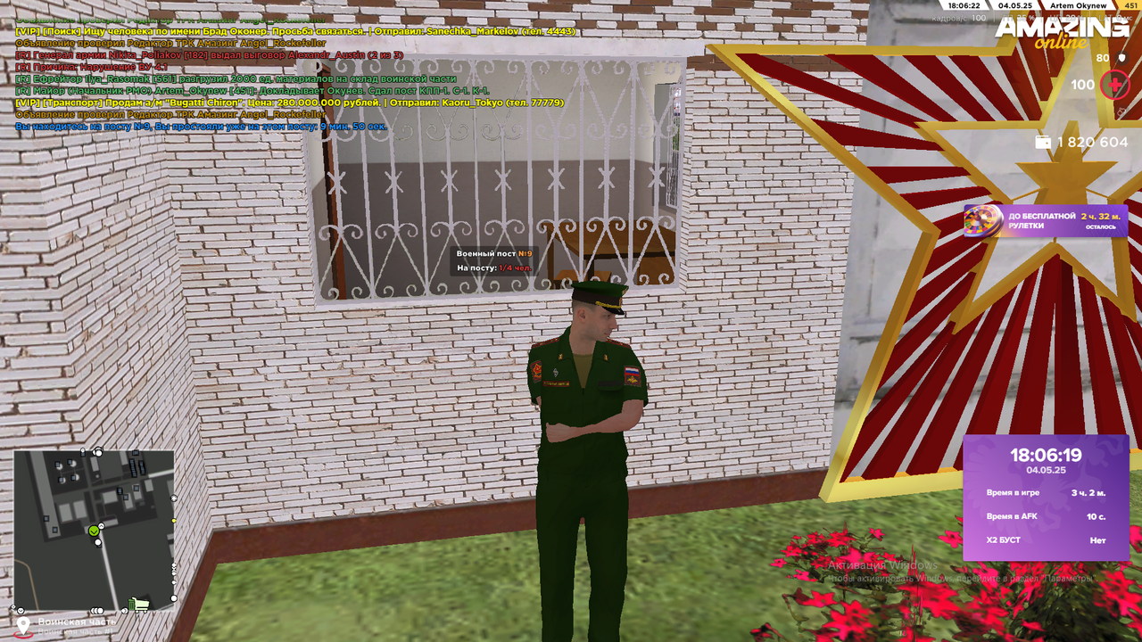 Снимок экрана (507)