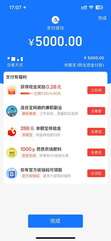 2023年简单项目线上线下均可推广，信息差赚钱，利润三位数