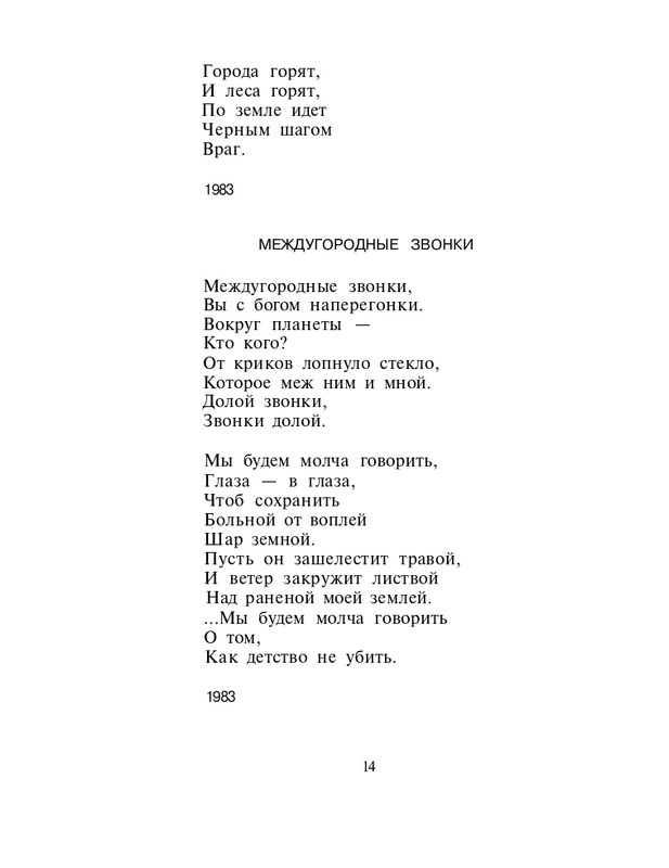 Turbina-Nika-Chernovik-page-0015