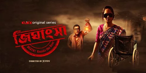 Jighansha (2021)