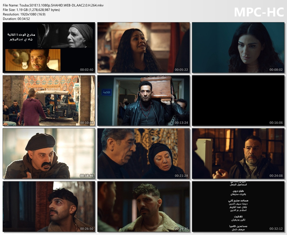 Touba.S01E13.1080p.SHAHID.WEB-DL.AAC2.0.H.264.mkv_thumbs