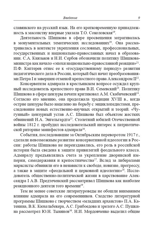 Grebensikov-A-E-Otecestvu-on-byl-sitom-2023-page-0011