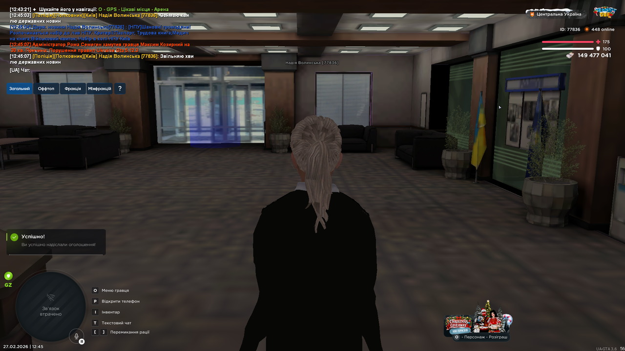 UKRAINE GTA 27 02 2026 12 45 09