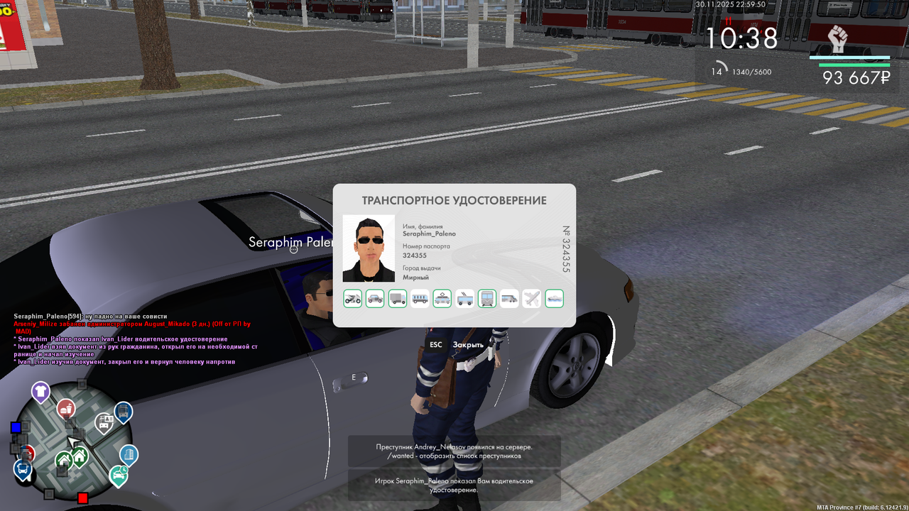 mta screen 2025 11 30 22 59 34