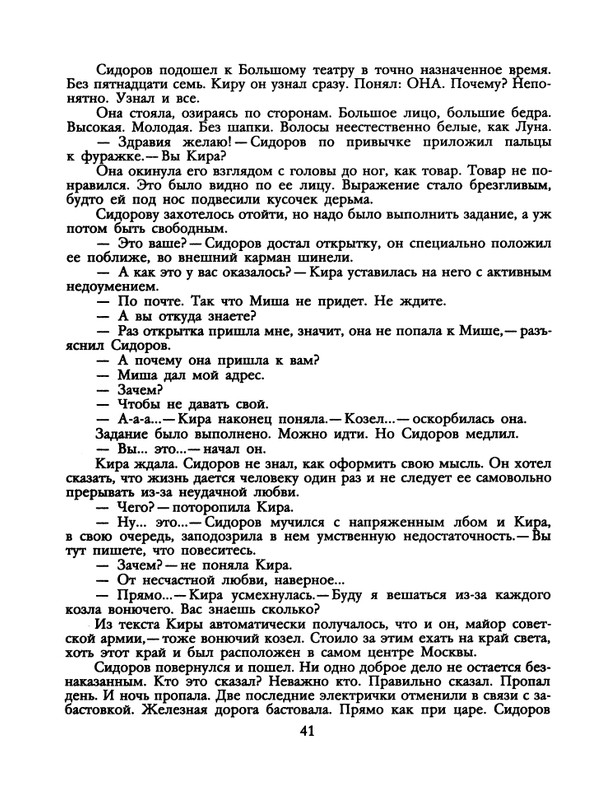 1991-31-page-0043
