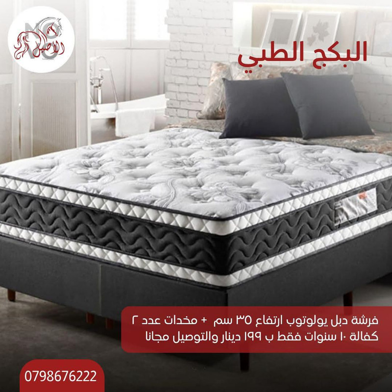 مراتب فندقية عالية الجودة في الأردن