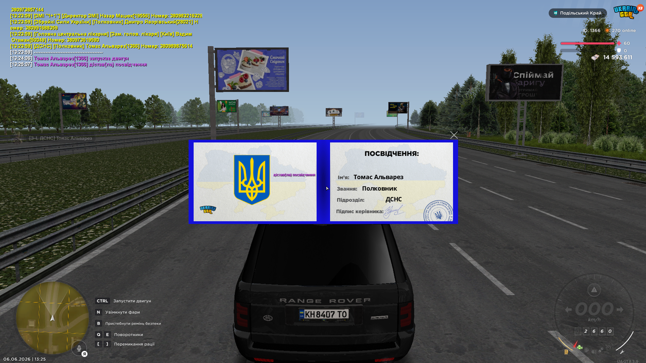 Снимок экрана 2026 06 06 132511