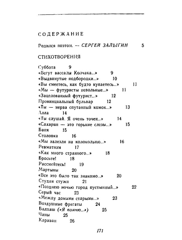 4223914c64e6145a0b3cabfdbcca8453-170
