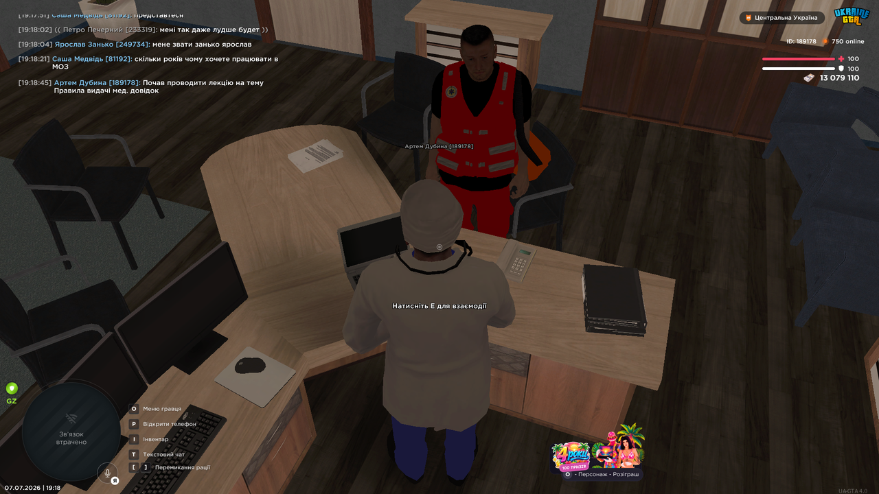 UKRAINE GTA 07 07 2026 19 18 48