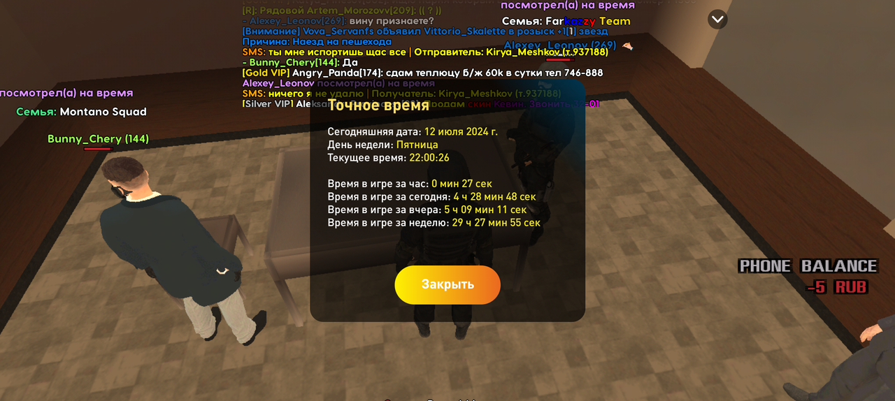 Screenshot_20240712-215947