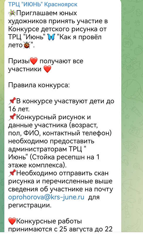 Screenshot_20230828_121958_org.telegram.messenger_edit_73337328273534