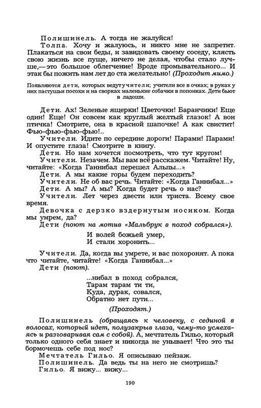 Rollan-Romen-Kola-Brunon-Liluli-Per-i-Lus-page-0028